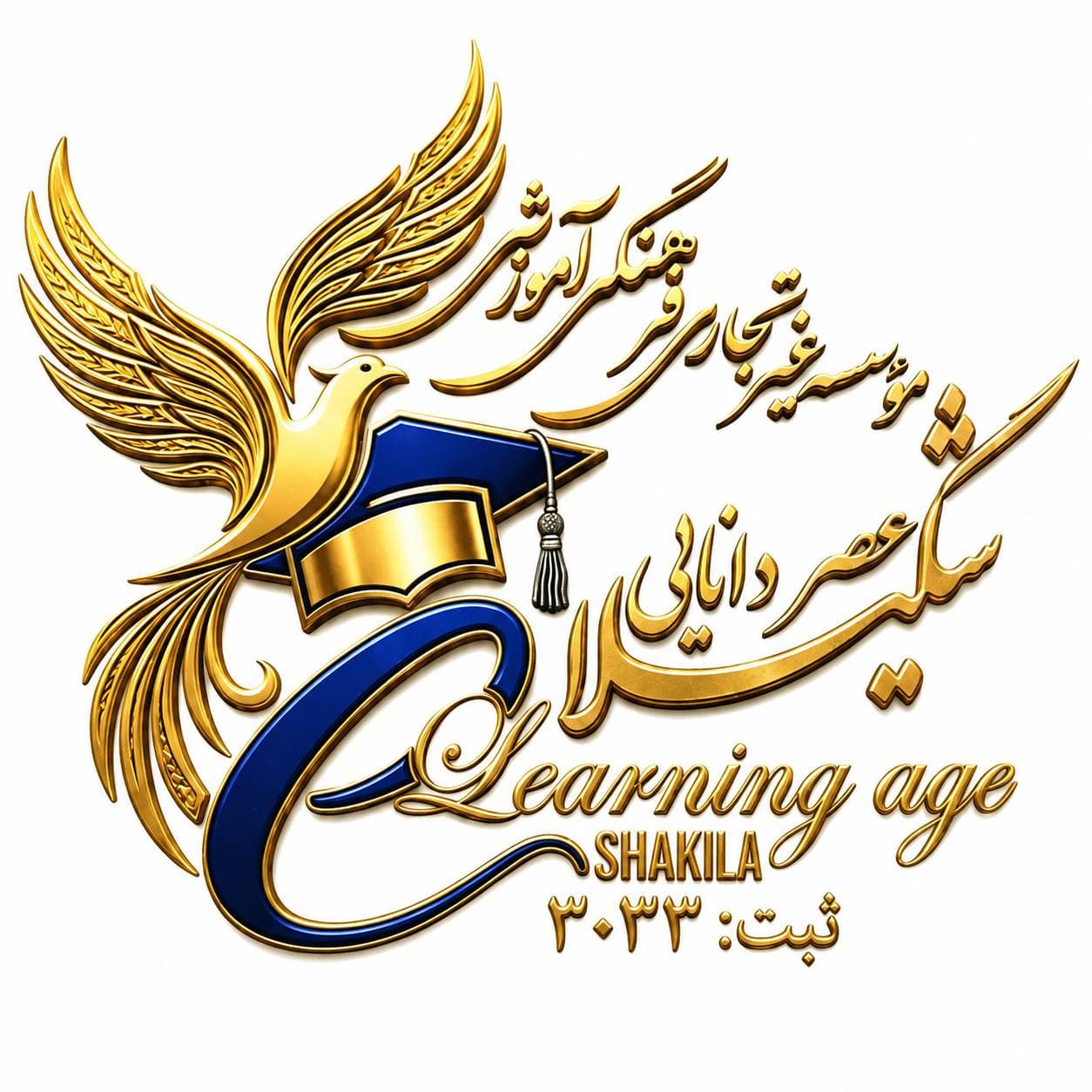 هنرستان عصر دانایی کارآفرین